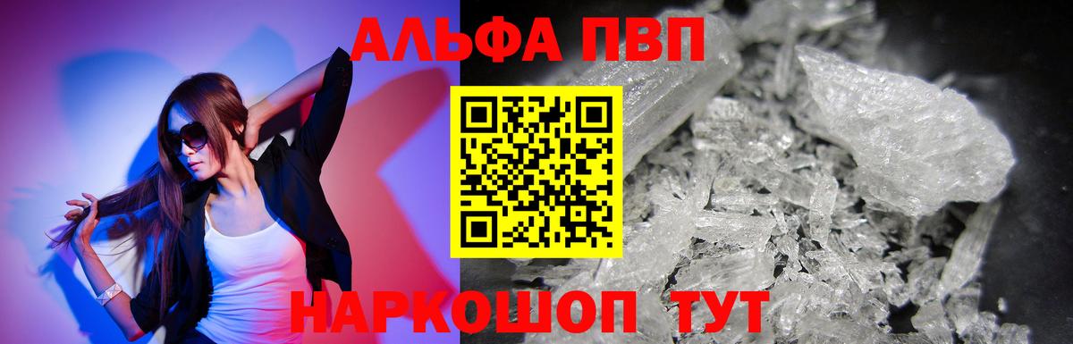 Alpha PVP VHQ Казань