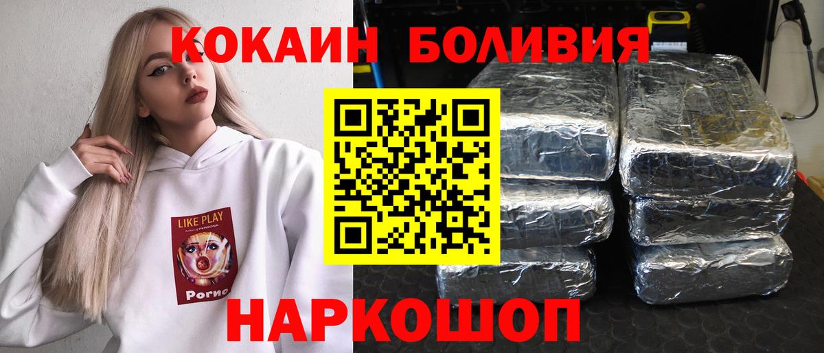 Кокаин Колумбийский  Вход с VPN  КОКАИН Перу  Казань 