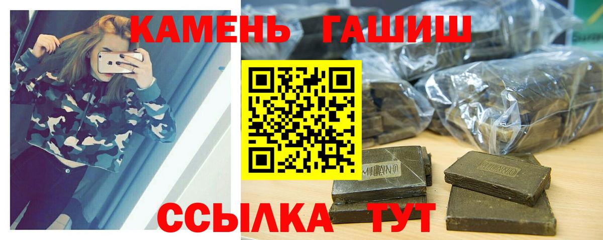 ГАШ Ice-O-Lator  Вход с VPN  ГАШИШ Изолятор  Казань 