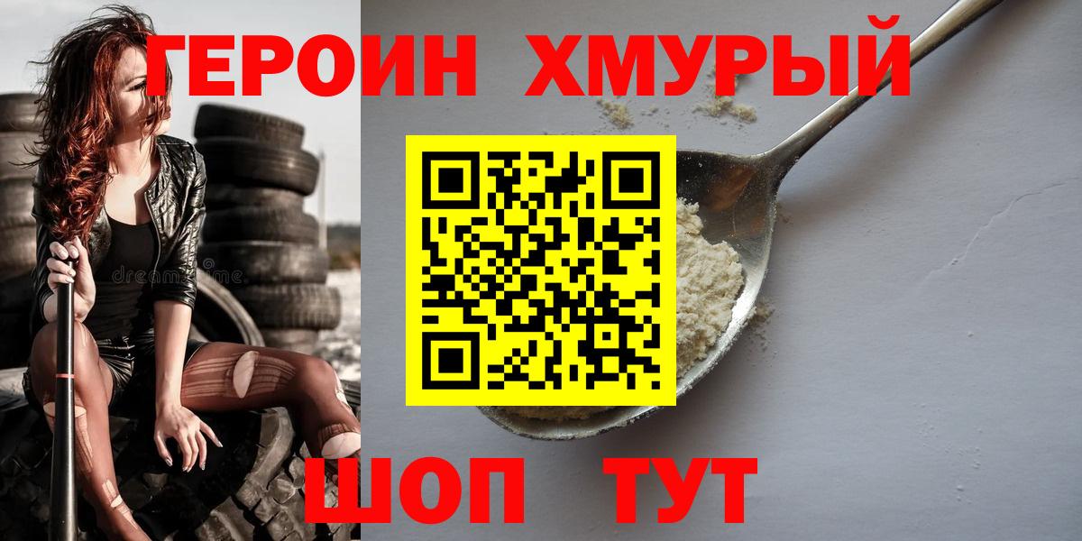 ГЕРОИН белый  Вход с VPN  ГЕРОИН  Казань 