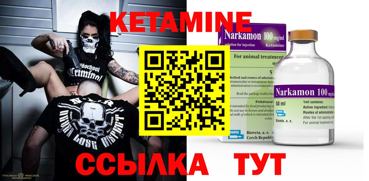 Казань  Кетамин ketamine  Вход с VPN 