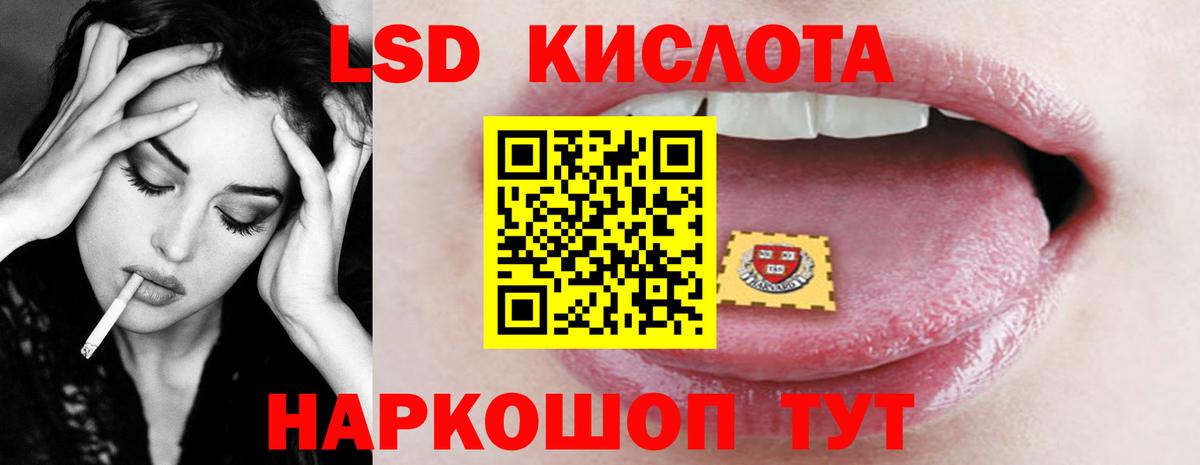 LSD-25 экстази кислота Казань