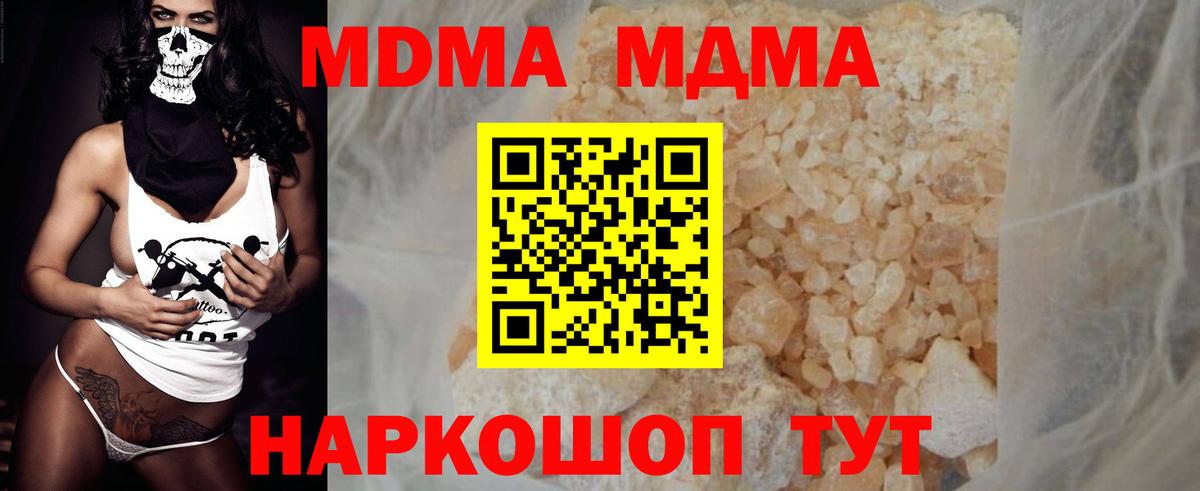 МДМА VHQ  МДМА молли  Казань  Вход с VPN 