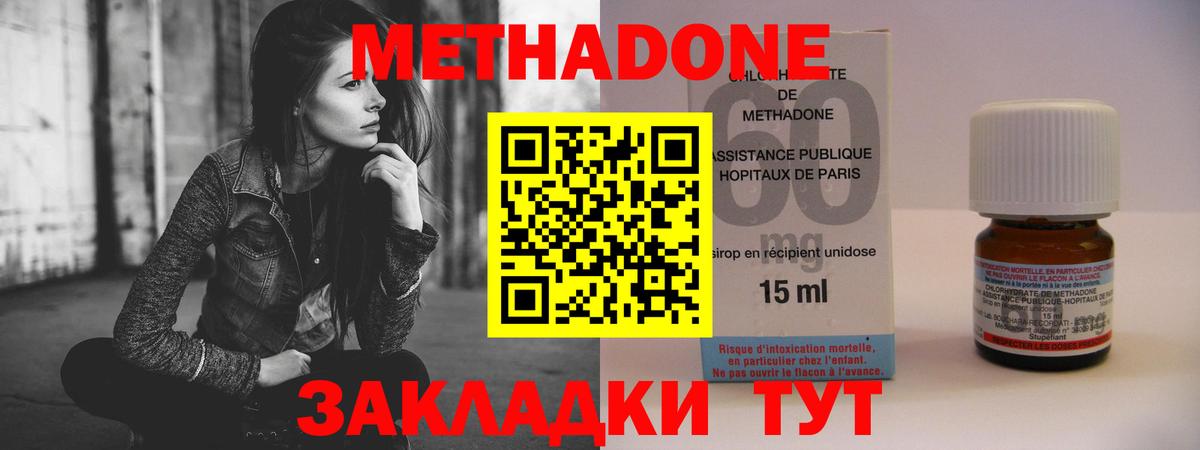 Казань  МЕТАДОН кристалл  Вход с VPN  Метадон methadone 