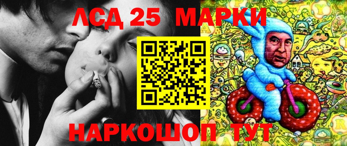 Наркотические марки 1,5мг Казань