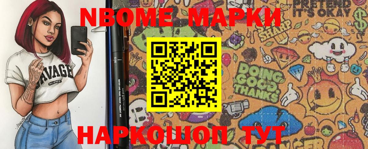 Марки N-bome 1,5мг  Марки N-bome  Казань  Марки N-bome 1,5мг  Вход с VPN 