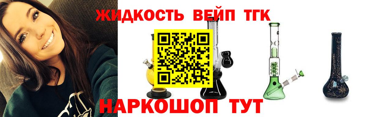 Дистиллят ТГК вейп с тгк Казань